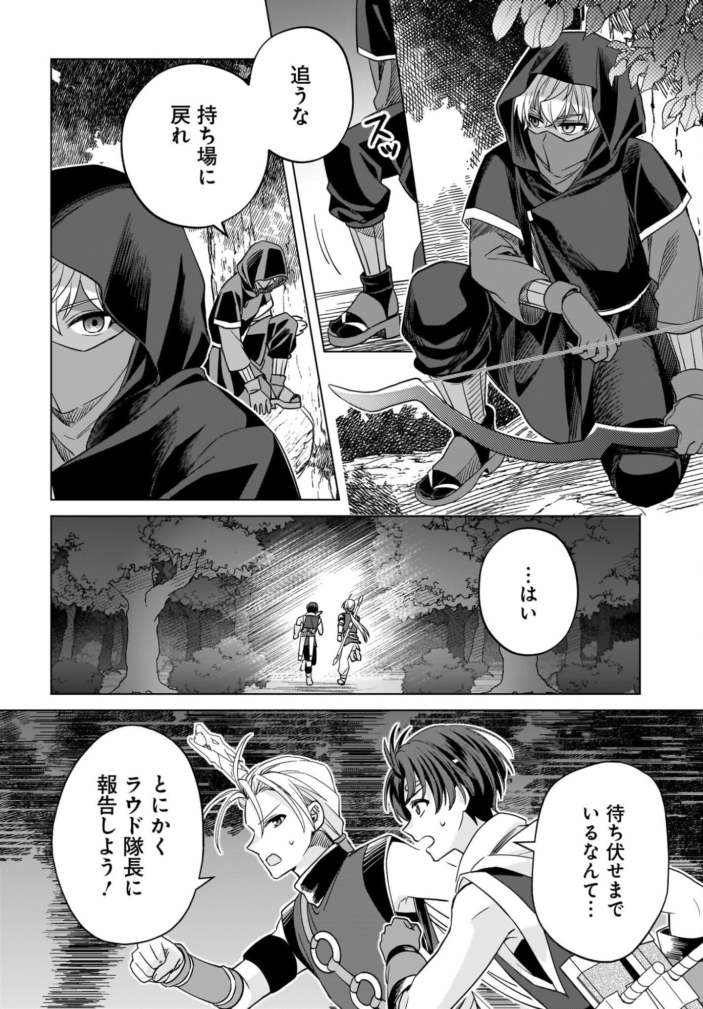 GENSOU SUIKODEN THE ANIME ~HONMONO NO EIYUU~ Chap 1 - Pic 23