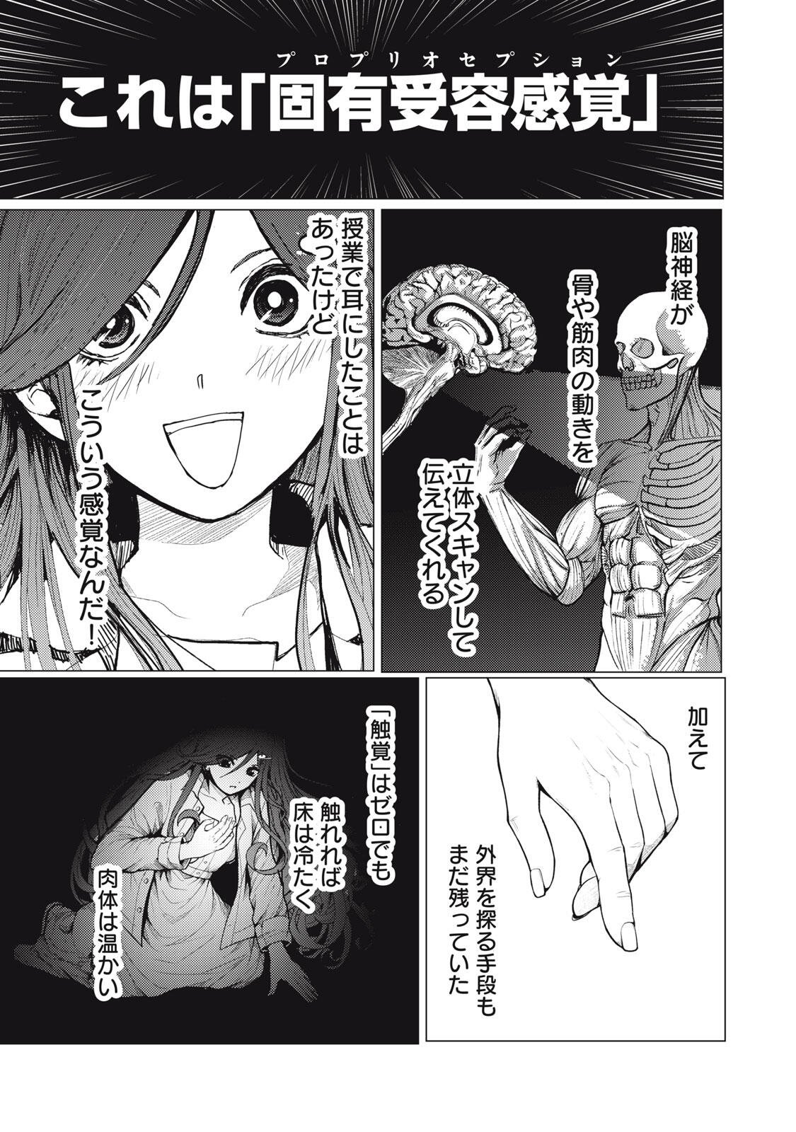 UCHUUJIN TO DEAU MAE NI YOMU HON Chapter 3.2 page 15 - nihonkuni.com