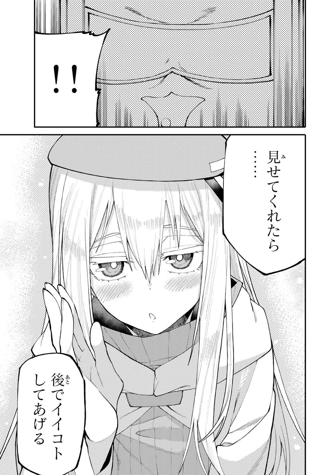 OKAASAN BOUKENSHA, LOGIN BONUS DE SUKIRU "SHUFU" NI MEZAMEMASHITA. SHUUITI MORAERU CHIRASHI DE BOUKENSHA SEIKATSU GANBARIMASU! Chapter 39 - Page 15