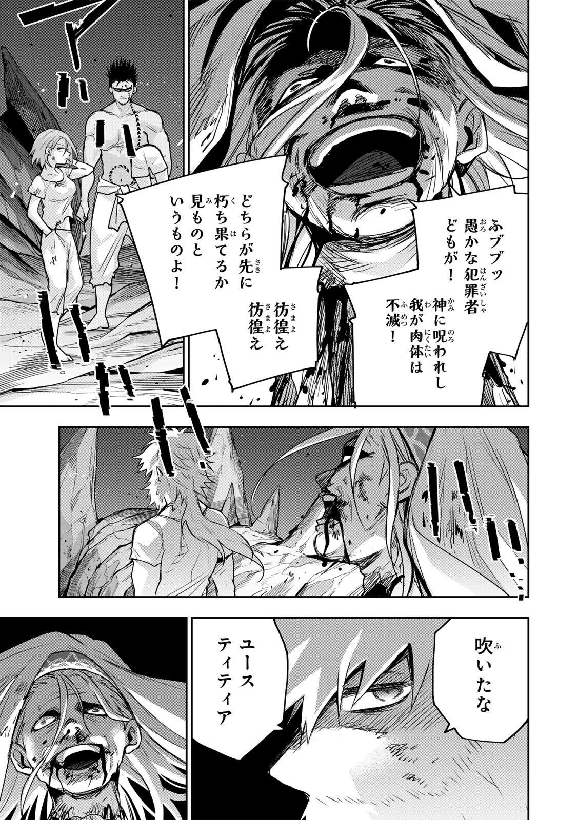 A COURT MAGICIAN, WHO WAS FOCUSED ON SUPPORTIVE MAGIC BECAUSE HIS ALLIES WERE TOO WEAK, AIMS TO BECOME THE STRONGEST AFTER BEING BANISHED Chapter 208 - Page 15