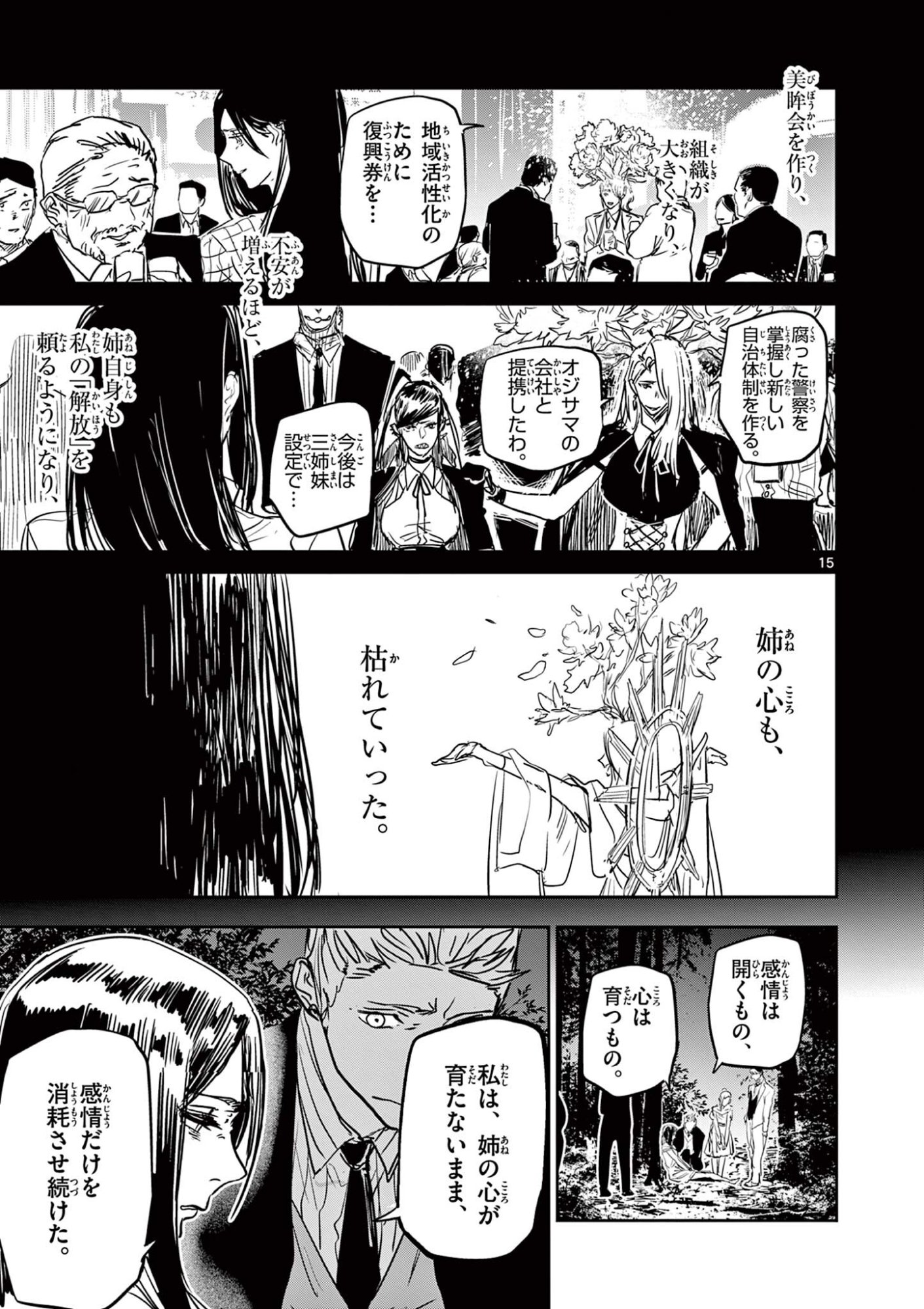 SAIKO AIZU Chapter 92 page 15 - nihonkuni.com