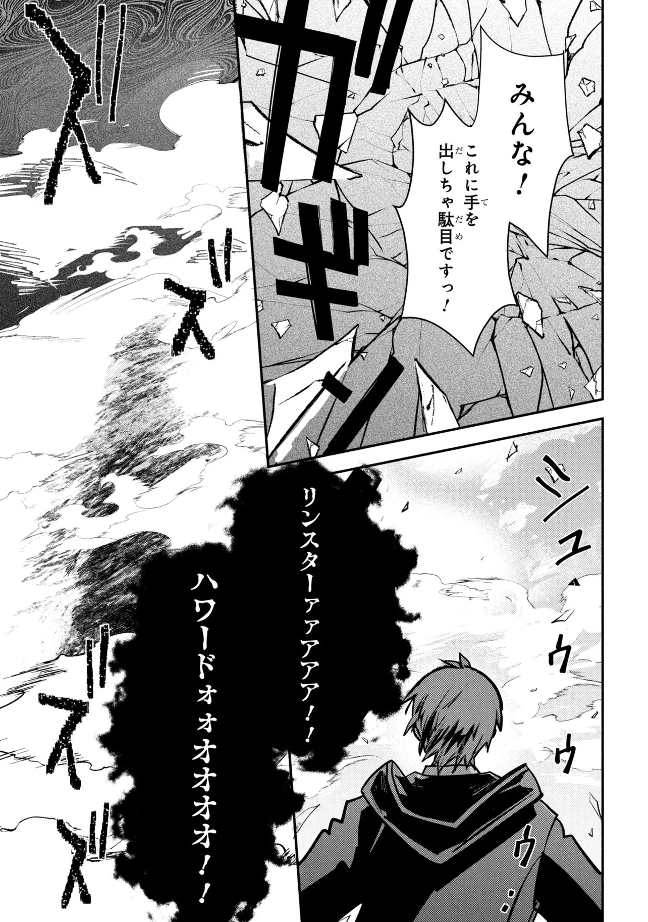 KOUJYO DENKA NO KATEI KYOUSHI (MANGA) - RAW Chapter 43 page 14 - nihonkuni.com