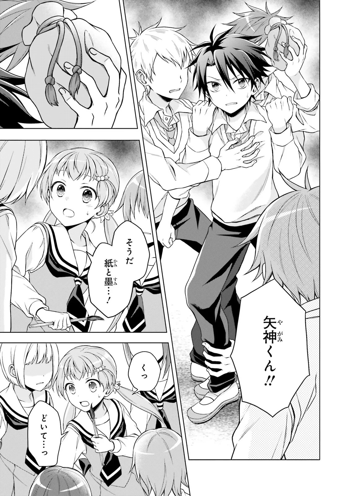 IMICHEN! Chapter 6.1 page 15 - nihonkuni.com