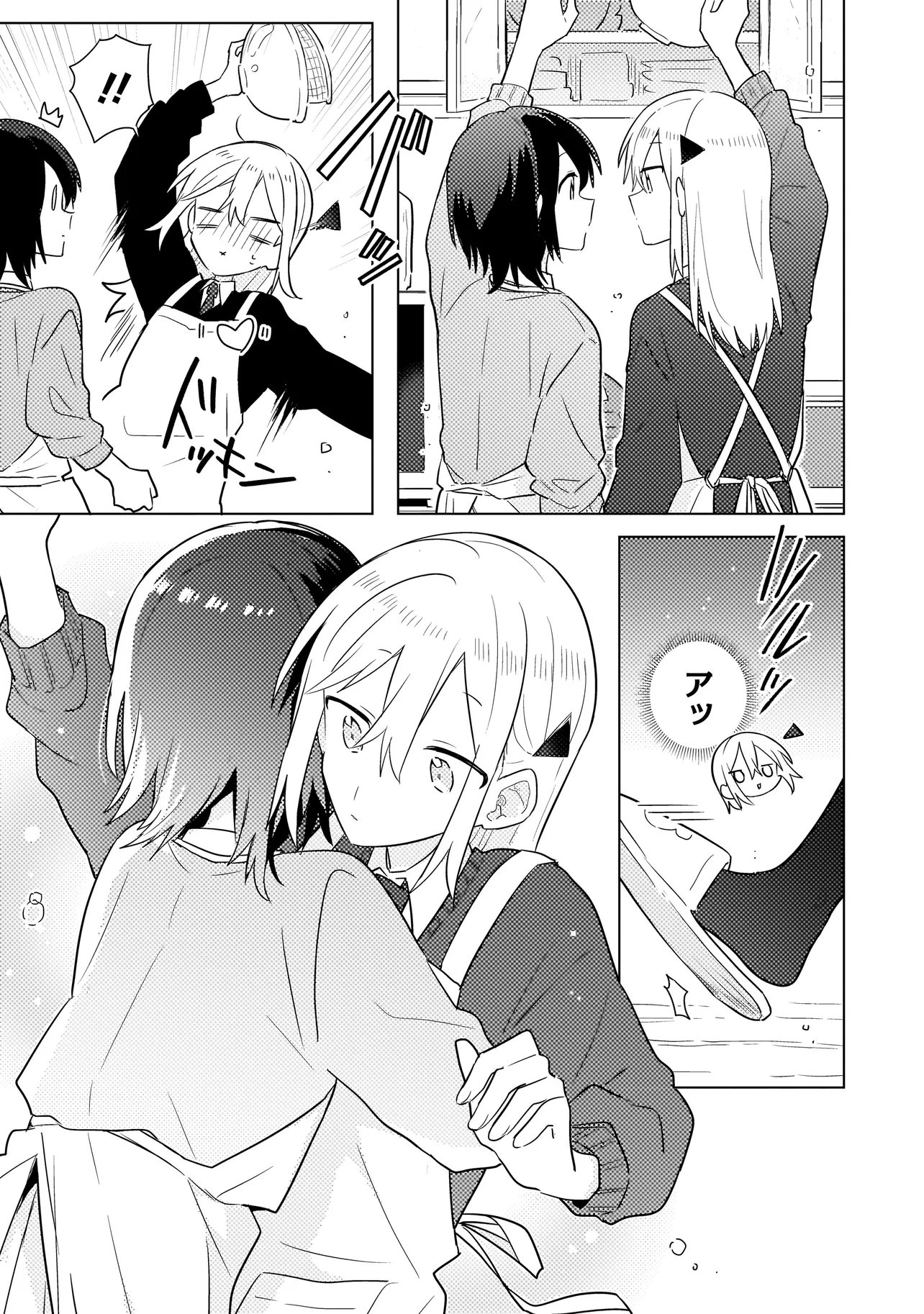 BAKA NI KOKUHAKU Chapter 14.1 page 15 - nihonkuni.com