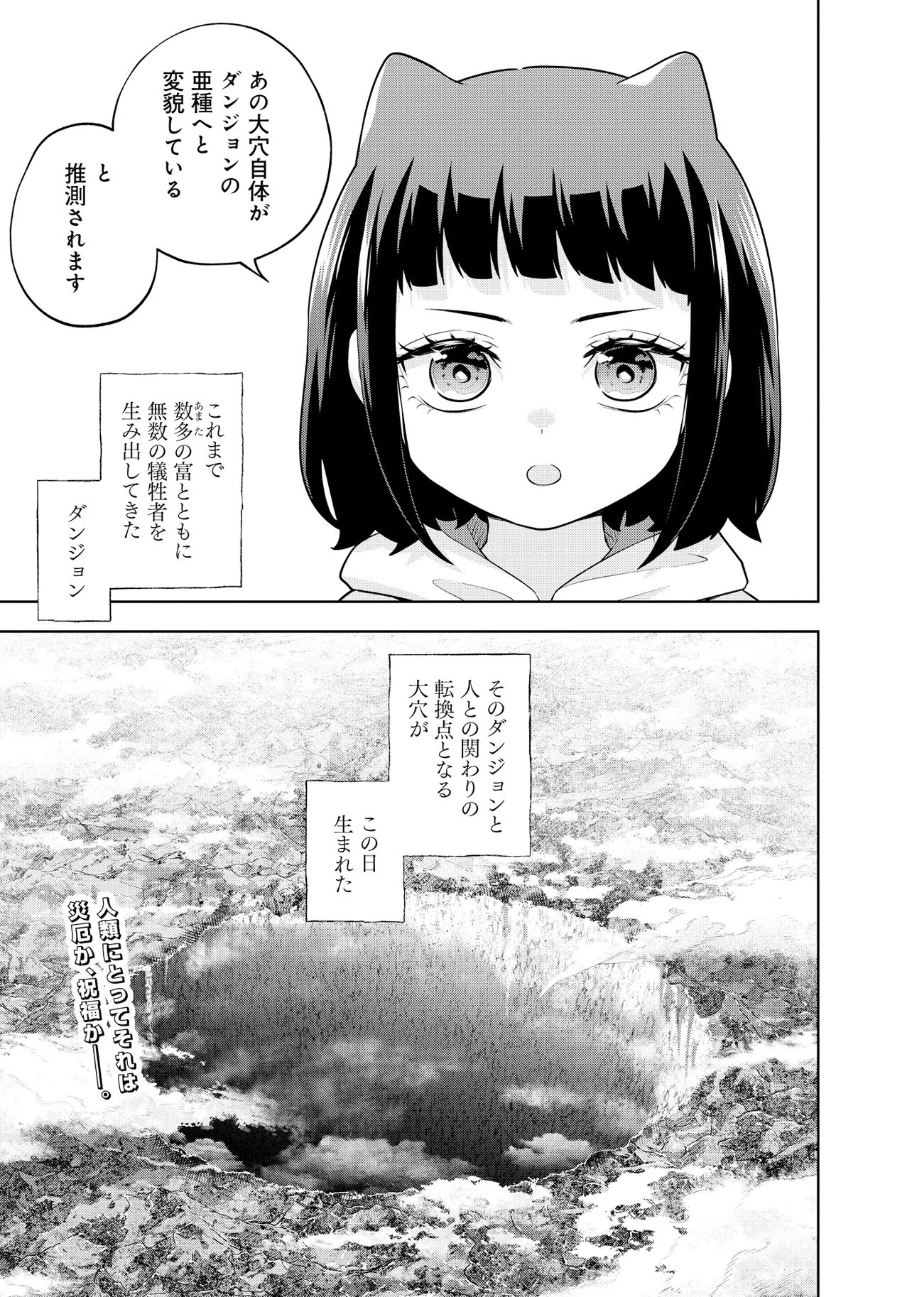 RARE MONSTER? SORE, TADA NO GAICHUDESU YO SHIRANU MA NI DAN JOHN KA SHITA JITAKU DE NO NICHIJO SEIKATSU GA HAISHIN SARETE BUZZTTA NDESUGA Chapter 64 page 15 - nihonkuni.com