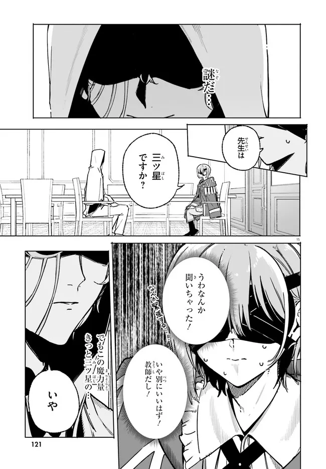 MAJUTSUSHI KUNON WA MIETE IRU Chap 50.1 - Pic 15