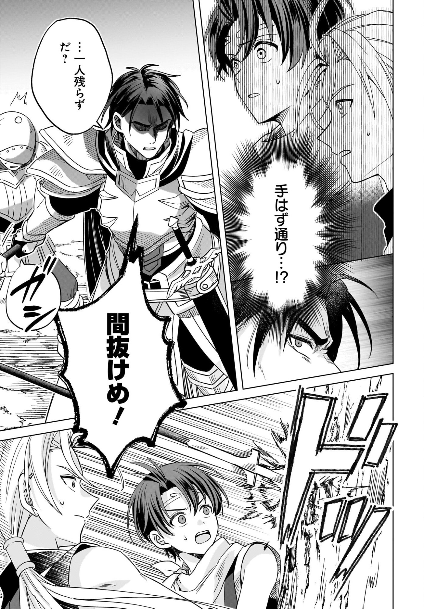 GENSOU SUIKODEN THE ANIME ~HONMONO NO EIYUU~ Chap 1 - Pic 26