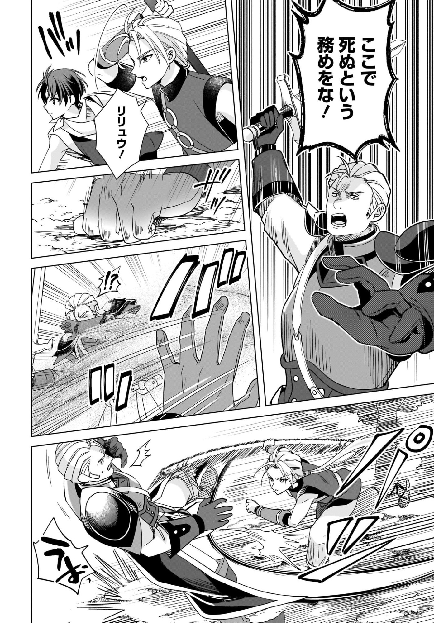 GENSOU SUIKODEN THE ANIME ~HONMONO NO EIYUU~ Chap 1 - Pic 29
