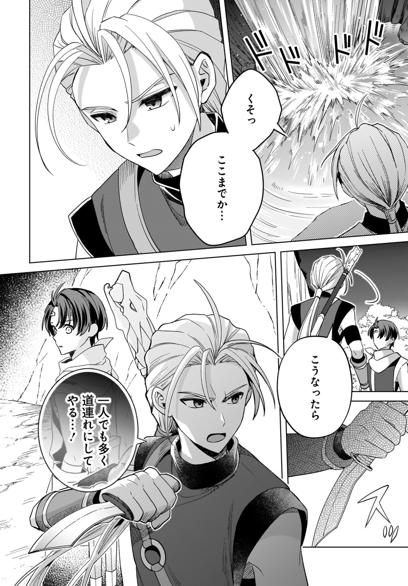 GENSOU SUIKODEN THE ANIME ~HONMONO NO EIYUU~ Chap 1 - Pic 33