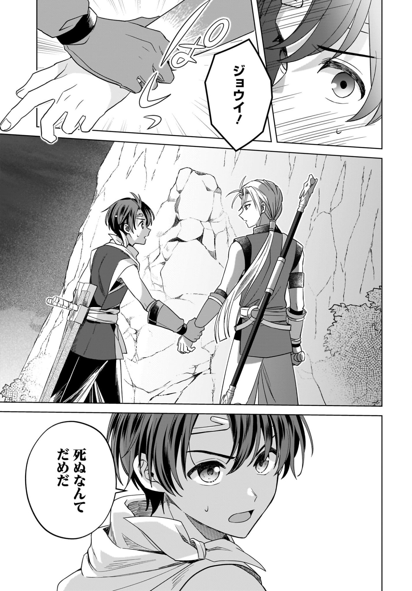 GENSOU SUIKODEN THE ANIME ~HONMONO NO EIYUU~ Chap 1 - Pic 34