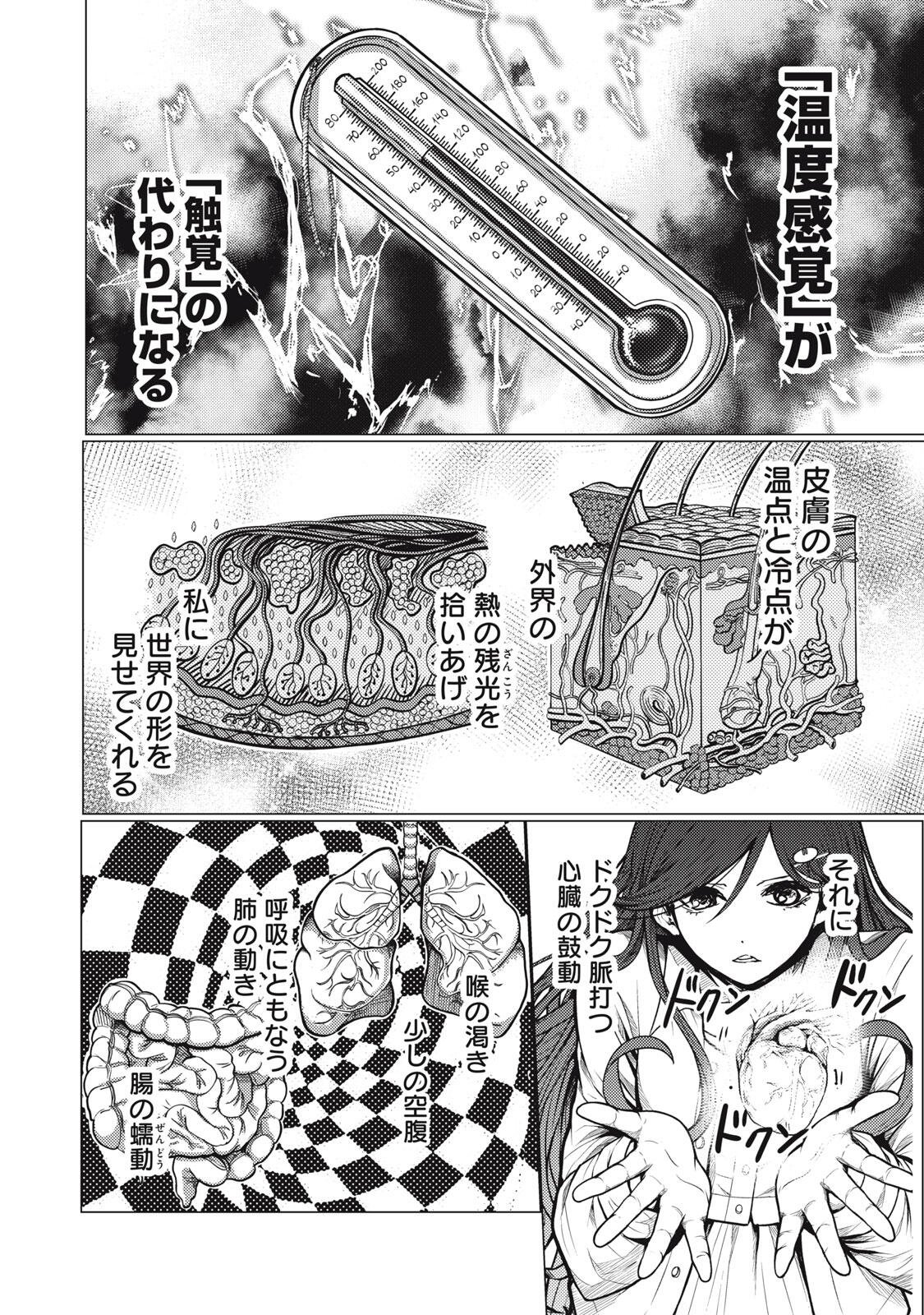 UCHUUJIN TO DEAU MAE NI YOMU HON Chapter 3.2 page 16 - nihonkuni.com