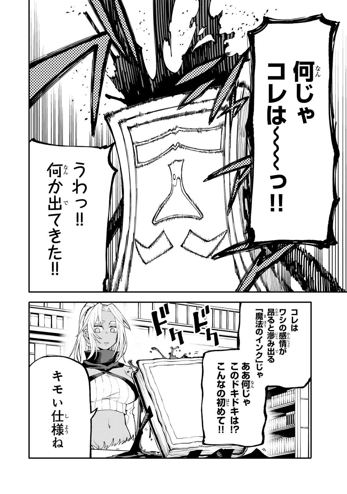 OKAASAN BOUKENSHA, LOGIN BONUS DE SUKIRU "SHUFU" NI MEZAMEMASHITA. SHUUITI MORAERU CHIRASHI DE BOUKENSHA SEIKATSU GANBARIMASU! Chapter 39 - Page 16