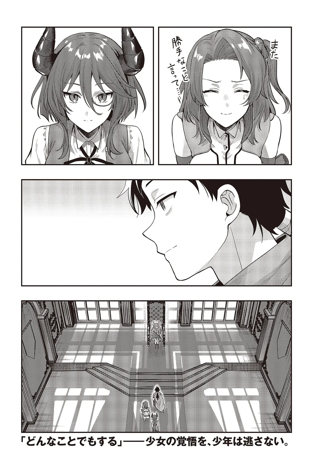 HABURARE ZUKAI NO ISEKAI BOUKENTAN Chapter 8.2 - Page 15