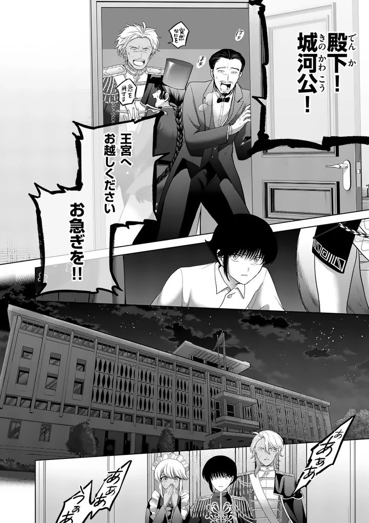 KAKUTE MUHON NO FUYU WA SARI - RAW Chapter 14 page 15 - nihonkuni.com