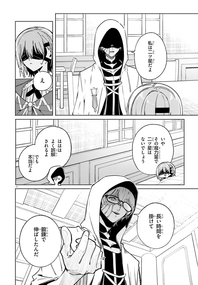 MAJUTSUSHI KUNON WA MIETE IRU Chap 50.1 - Pic 16
