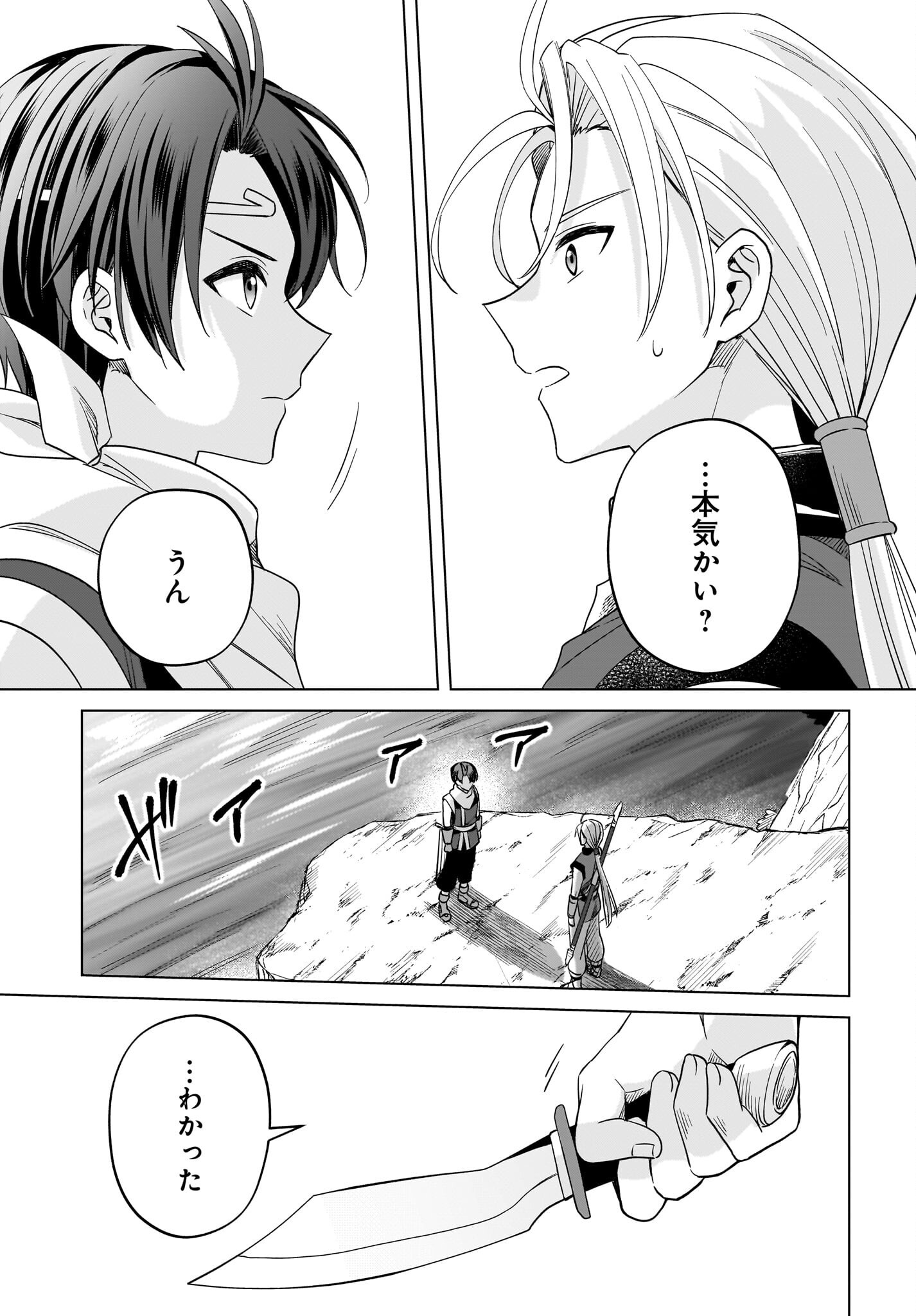 GENSOU SUIKODEN THE ANIME ~HONMONO NO EIYUU~ Chap 1 - Pic 36