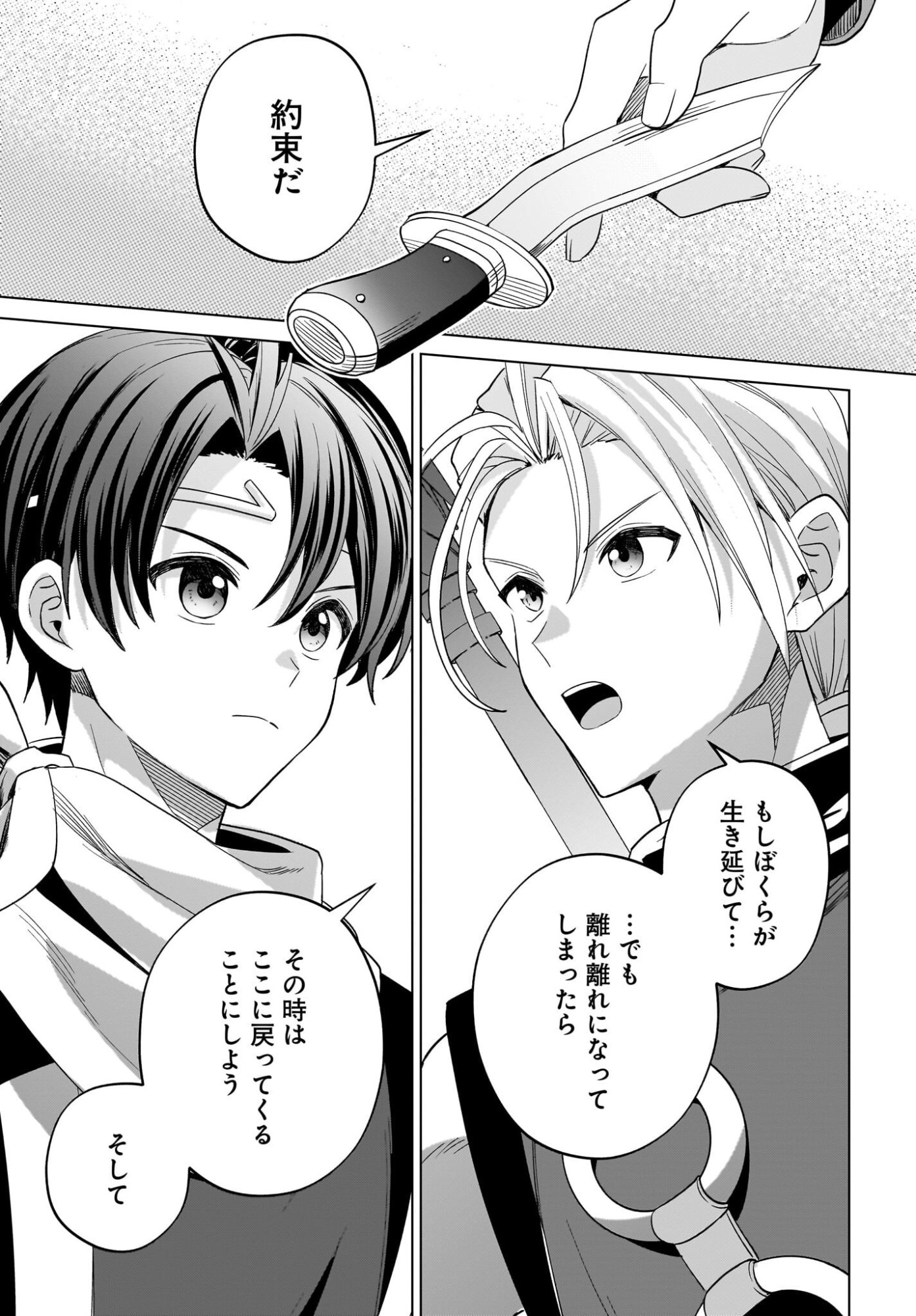 GENSOU SUIKODEN THE ANIME ~HONMONO NO EIYUU~ Chap 1 - Pic 38
