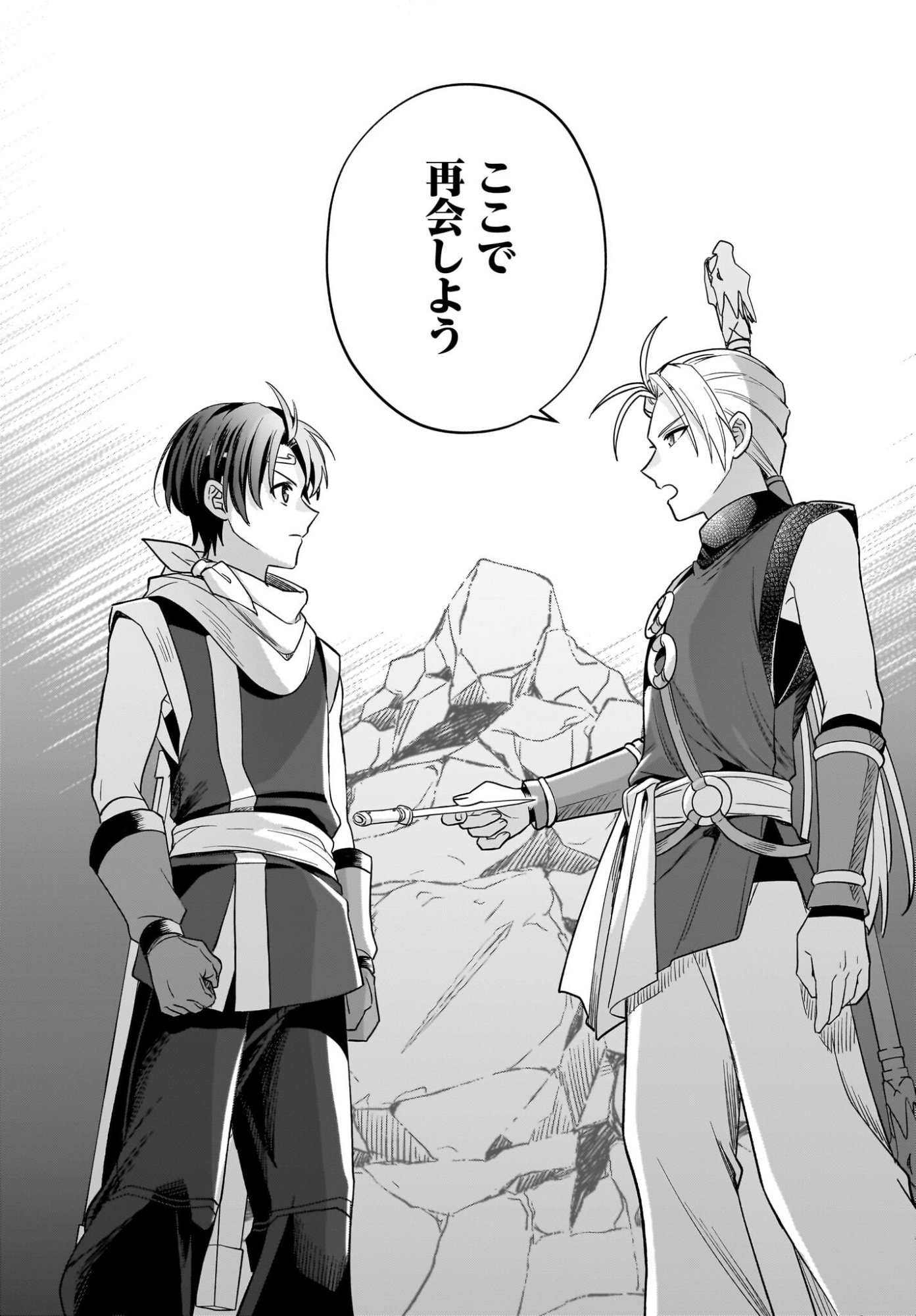 GENSOU SUIKODEN THE ANIME ~HONMONO NO EIYUU~ Chap 1 - Pic 39