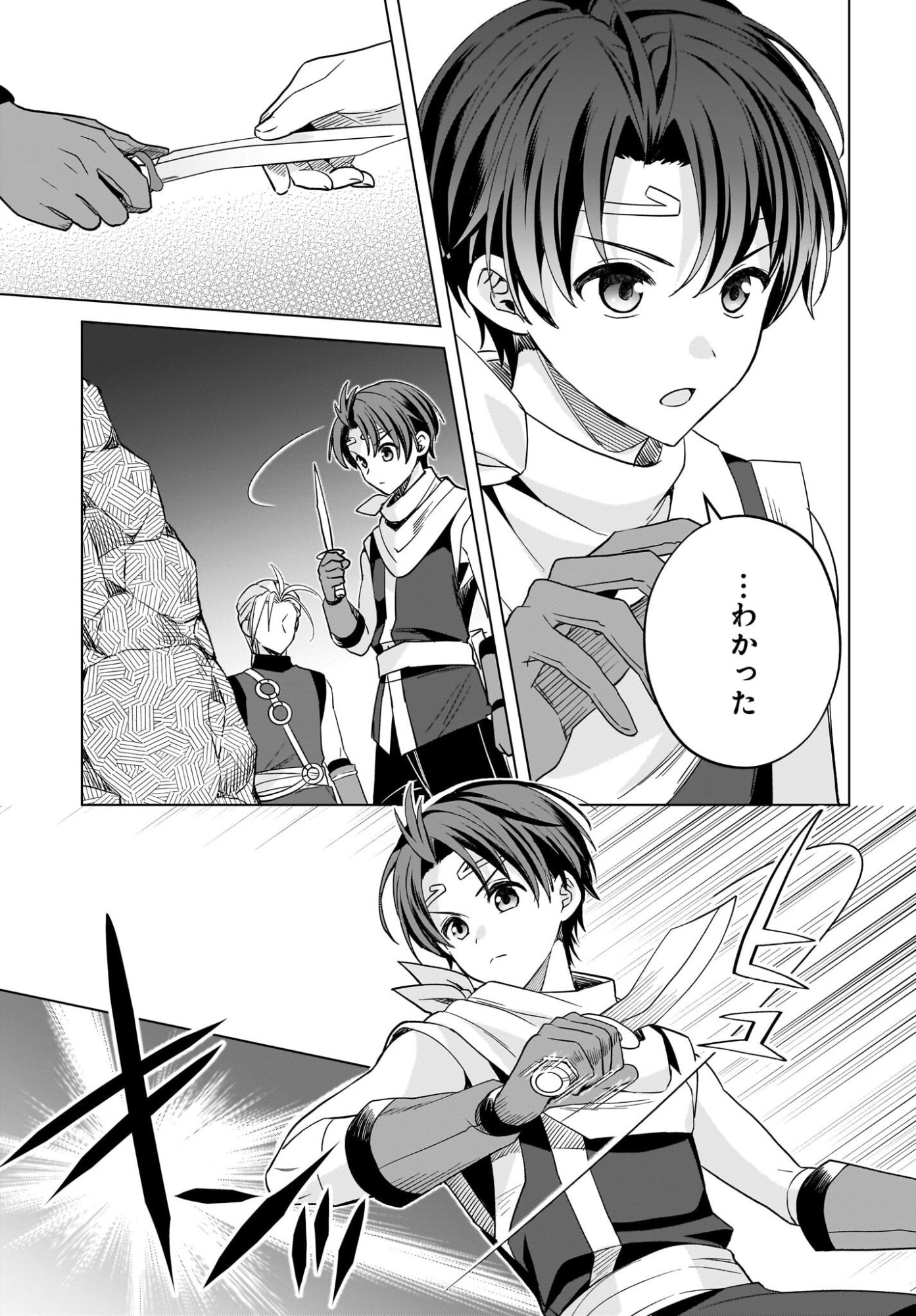 GENSOU SUIKODEN THE ANIME ~HONMONO NO EIYUU~ Chap 1 - Pic 40