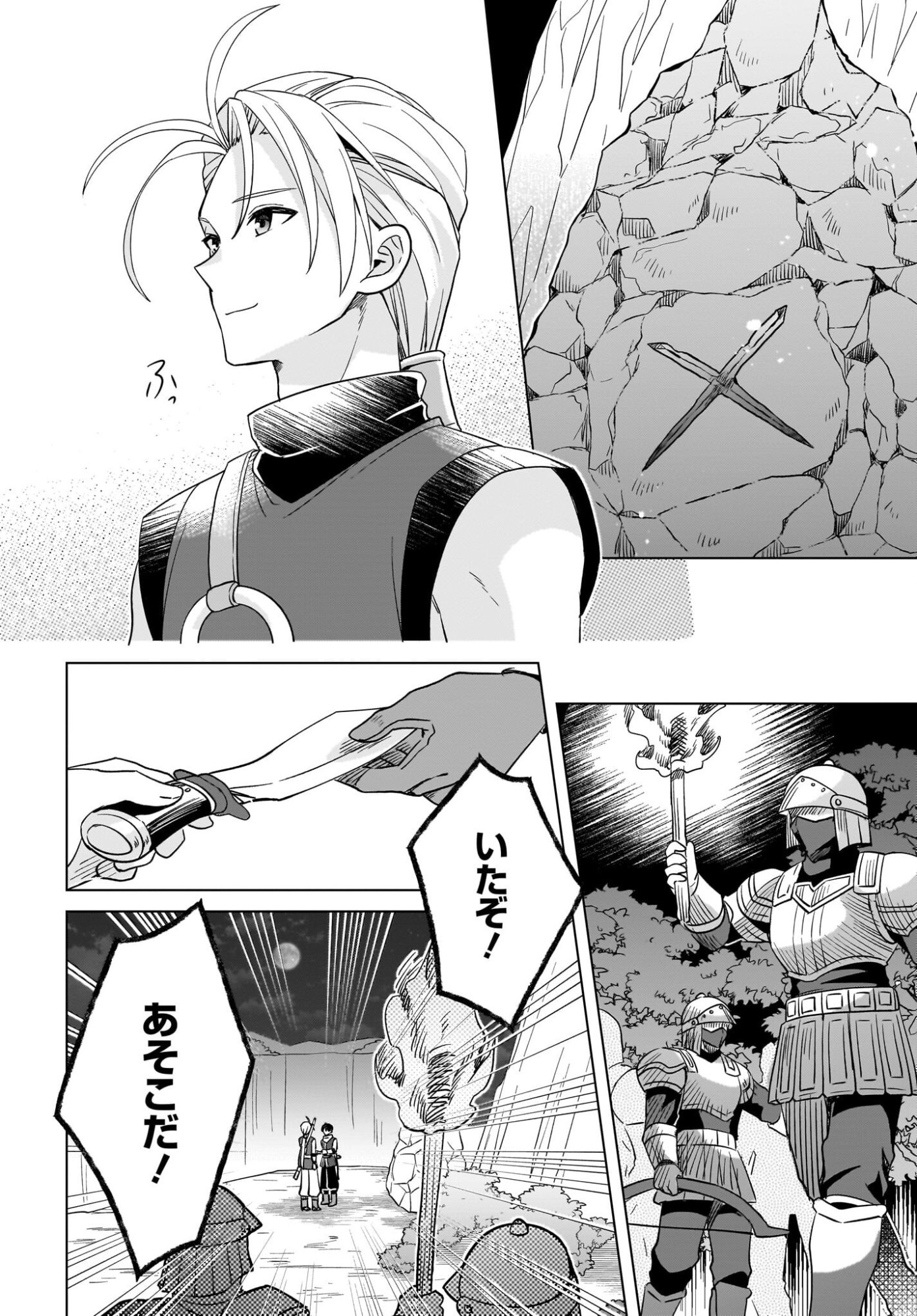 GENSOU SUIKODEN THE ANIME ~HONMONO NO EIYUU~ Chap 1 - Pic 41