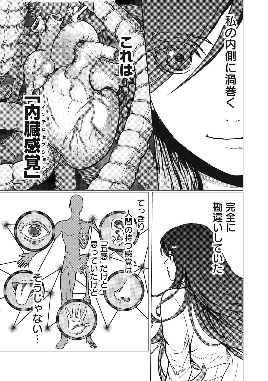 UCHUUJIN TO DEAU MAE NI YOMU HON Chapter 3.2 page 17 - nihonkuni.com