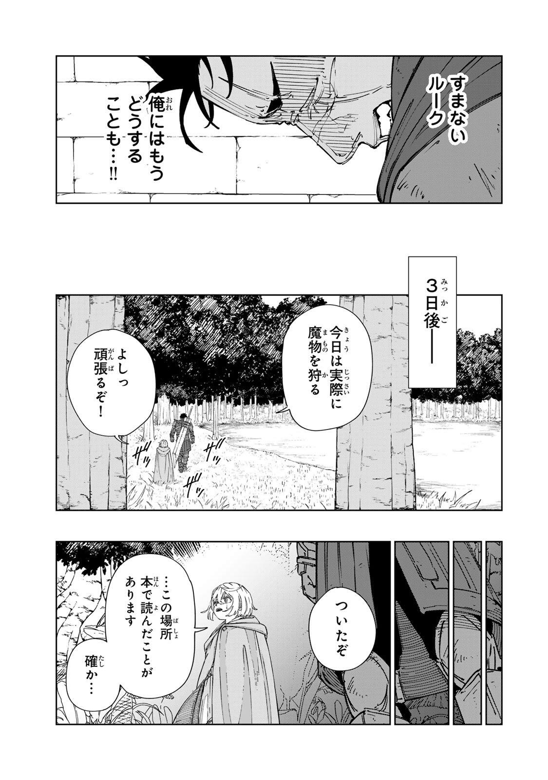 GEMU KAISHI MAE NI SHINU MOBU AKUYAKU OJI NI TENSEI SHITA ORE ~OSHI HIROIN NO IMOTO TO SHIAWASE NI NARU TAME NI SAIJAKU MAHO [YAMIJIN] O KAJONA DORYOKU DE KIWAMENUITARA, SAIKYO NO BUKKOWARE SEINO TO KASHITEITA KEN~ Chap 8 - Pic 17