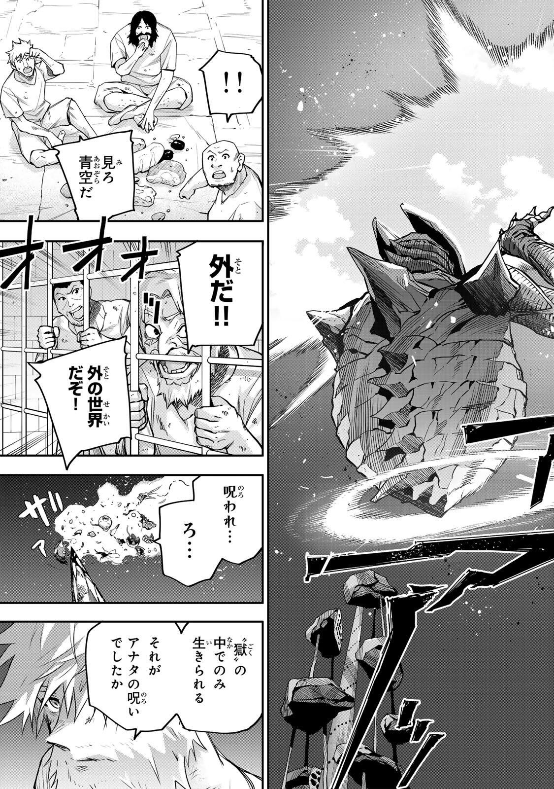 A COURT MAGICIAN, WHO WAS FOCUSED ON SUPPORTIVE MAGIC BECAUSE HIS ALLIES WERE TOO WEAK, AIMS TO BECOME THE STRONGEST AFTER BEING BANISHED Chapter 208 - Page 17