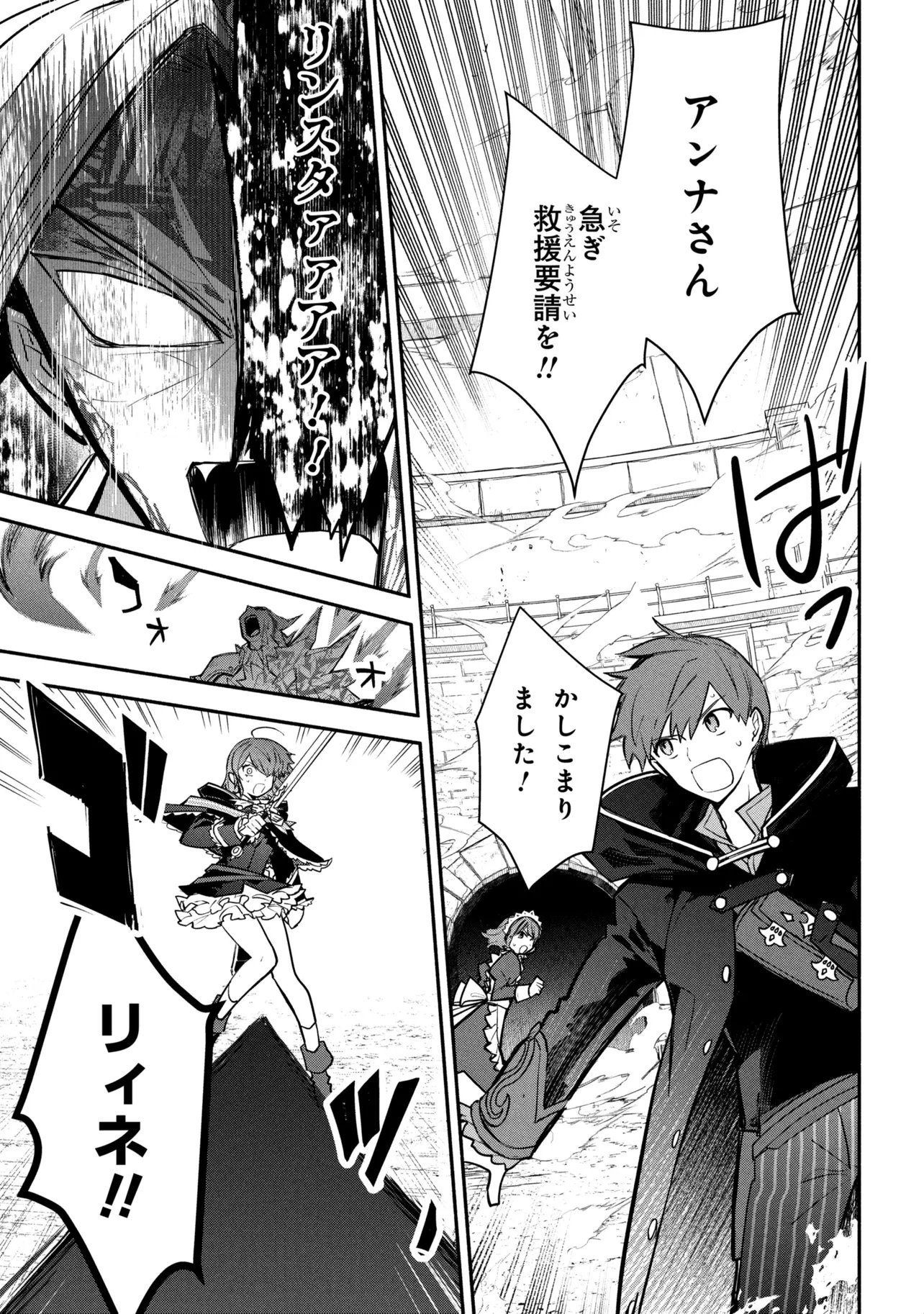 KOUJYO DENKA NO KATEI KYOUSHI (MANGA) - RAW Chapter 43 page 16 - nihonkuni.com