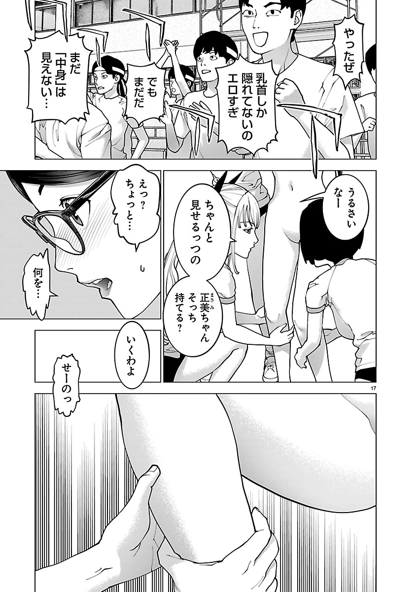 SEISHOKUKI - RAW Chapter 189 page 17 - nihonkuni.com