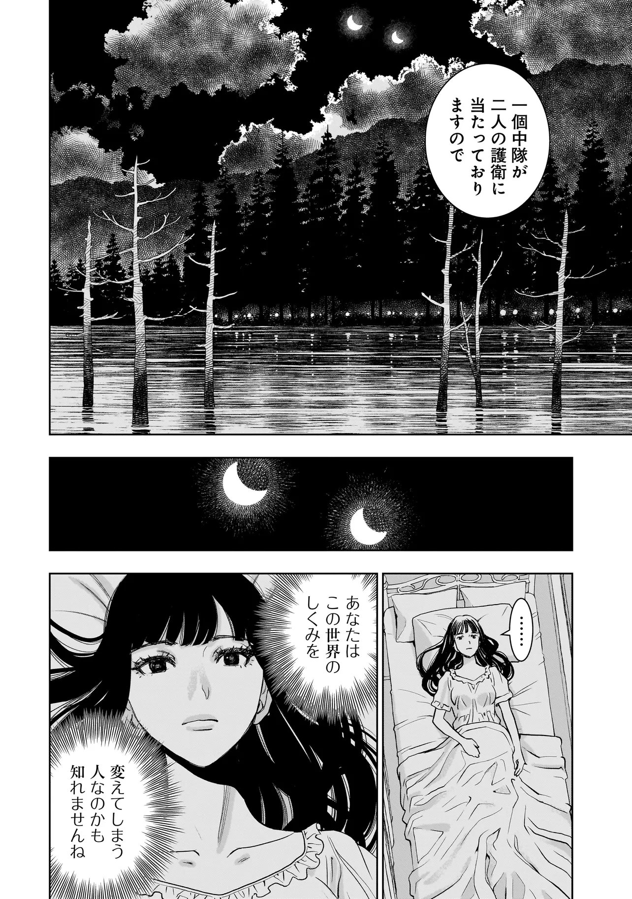 TSUIHOU REIJOU, CRAFT SHINAGARA CAMPING CAR DE ISEKAI WO TABI SHIMASU Chapter 5.2 page 17 - nihonkuni.com