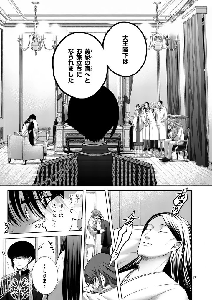 KAKUTE MUHON NO FUYU WA SARI - RAW Chapter 14 page 16 - nihonkuni.com