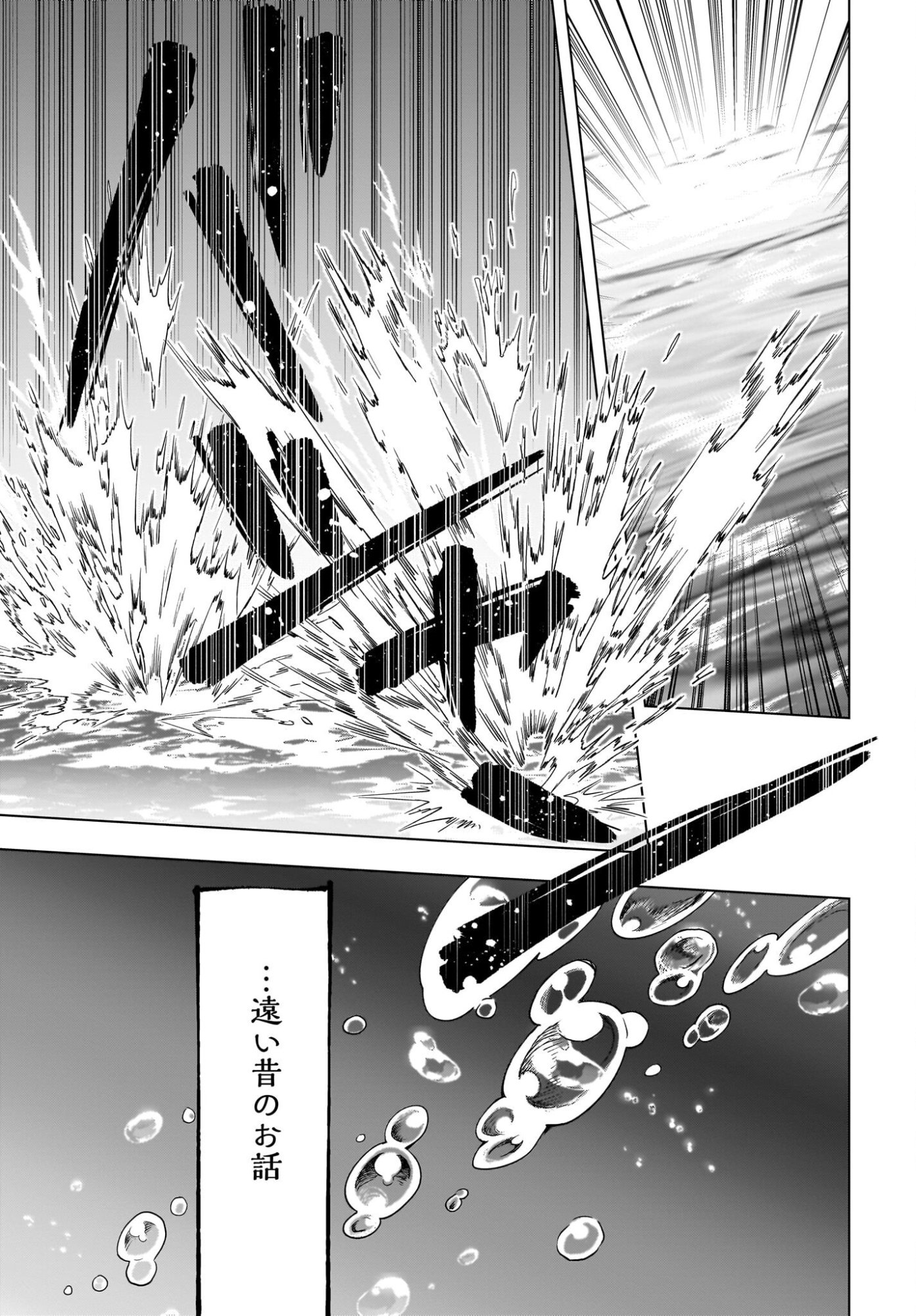 GENSOU SUIKODEN THE ANIME ~HONMONO NO EIYUU~ Chap 1 - Pic 46