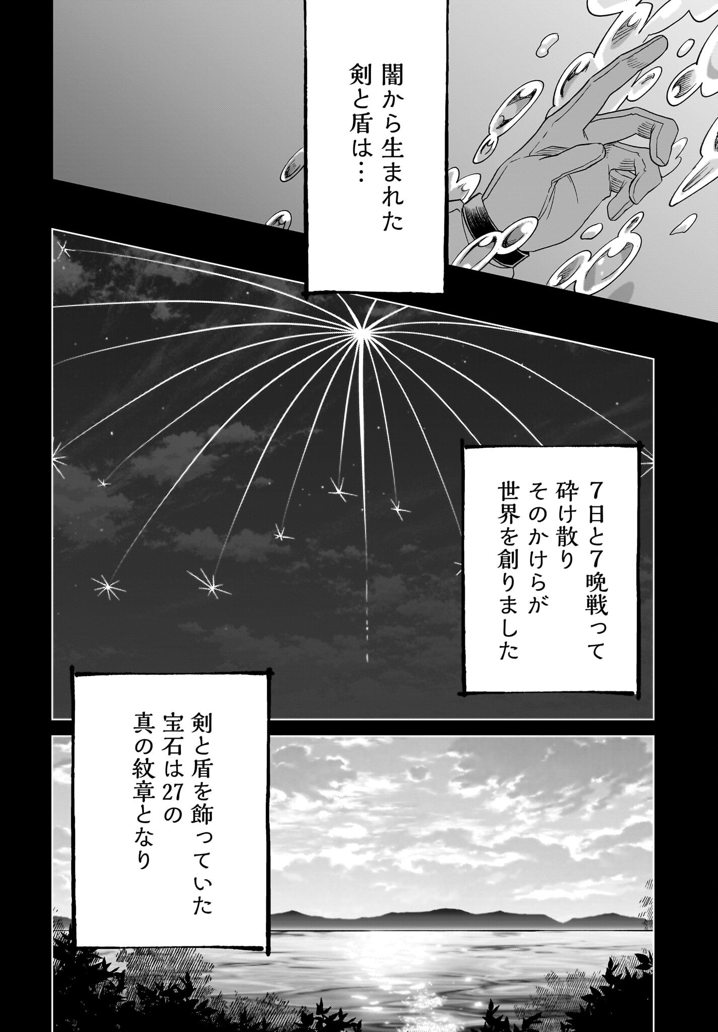 GENSOU SUIKODEN THE ANIME ~HONMONO NO EIYUU~ Chap 1 - Pic 47