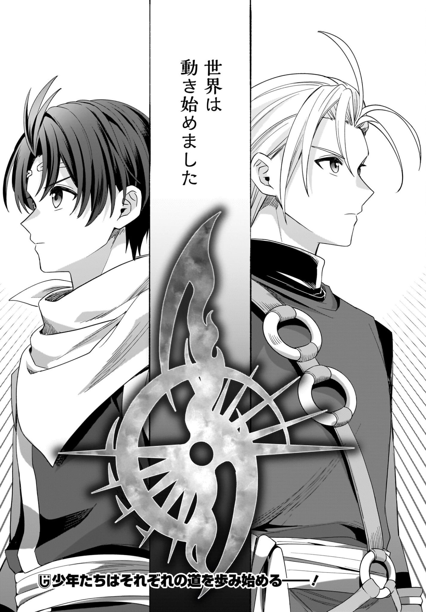 GENSOU SUIKODEN THE ANIME ~HONMONO NO EIYUU~ Chap 1 - Pic 48