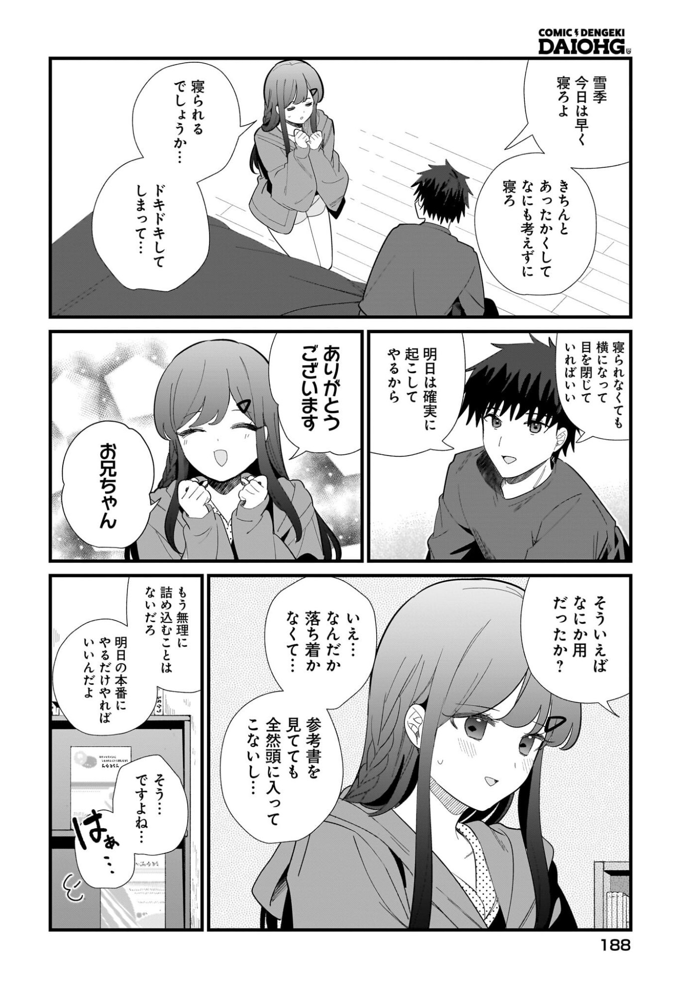 IMOUTO WA KANOJO NI DEKI NAI NO NI Chapter 40 page 4 - nihonkuni.com