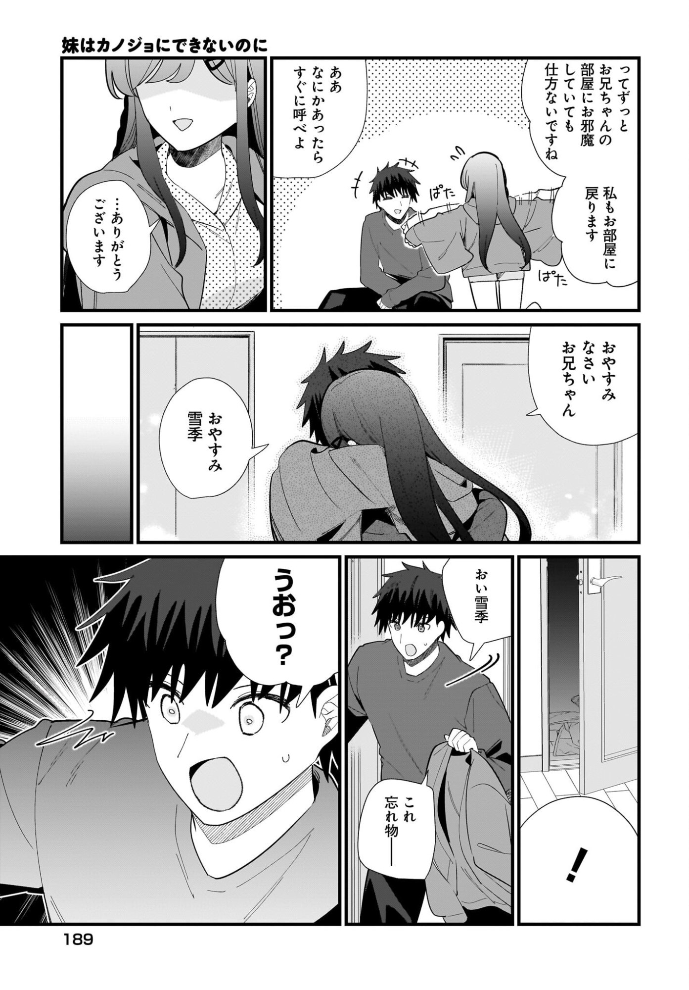 IMOUTO WA KANOJO NI DEKI NAI NO NI Chapter 40 page 5 - nihonkuni.com