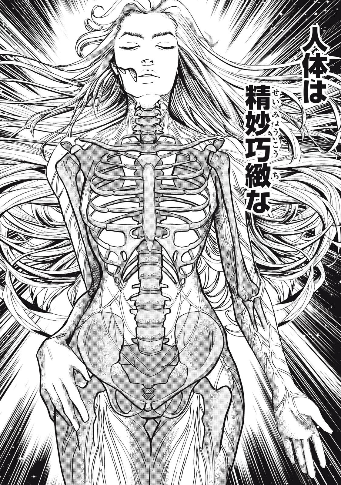 UCHUUJIN TO DEAU MAE NI YOMU HON Chapter 3.2 page 18 - nihonkuni.com
