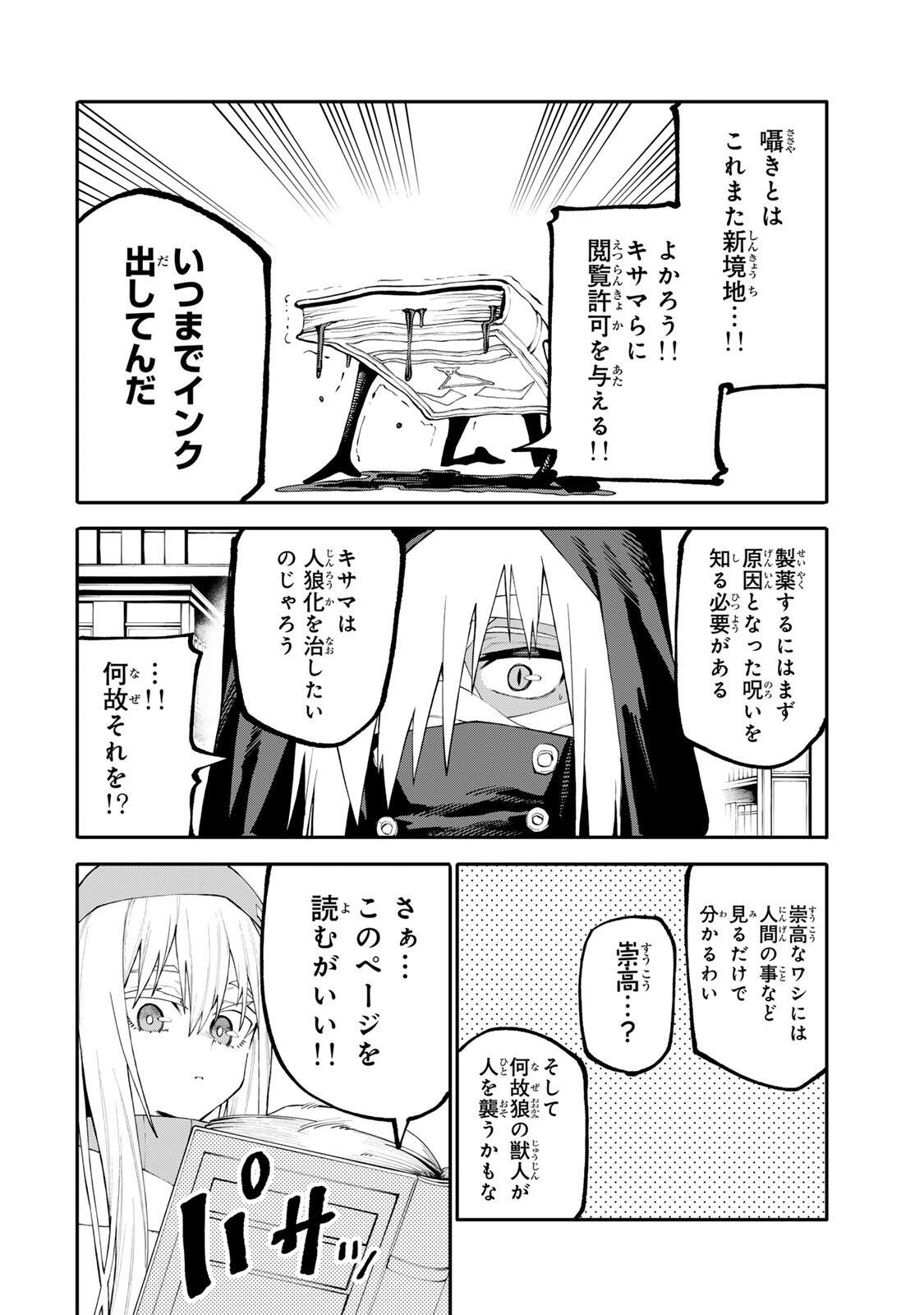 OKAASAN BOUKENSHA, LOGIN BONUS DE SUKIRU "SHUFU" NI MEZAMEMASHITA. SHUUITI MORAERU CHIRASHI DE BOUKENSHA SEIKATSU GANBARIMASU! Chapter 39 - Page 18