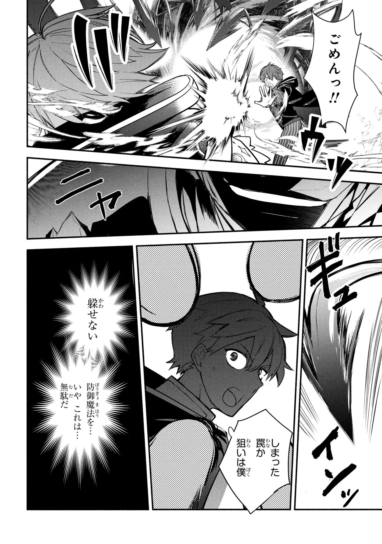 KOUJYO DENKA NO KATEI KYOUSHI (MANGA) - RAW Chapter 43 page 17 - nihonkuni.com