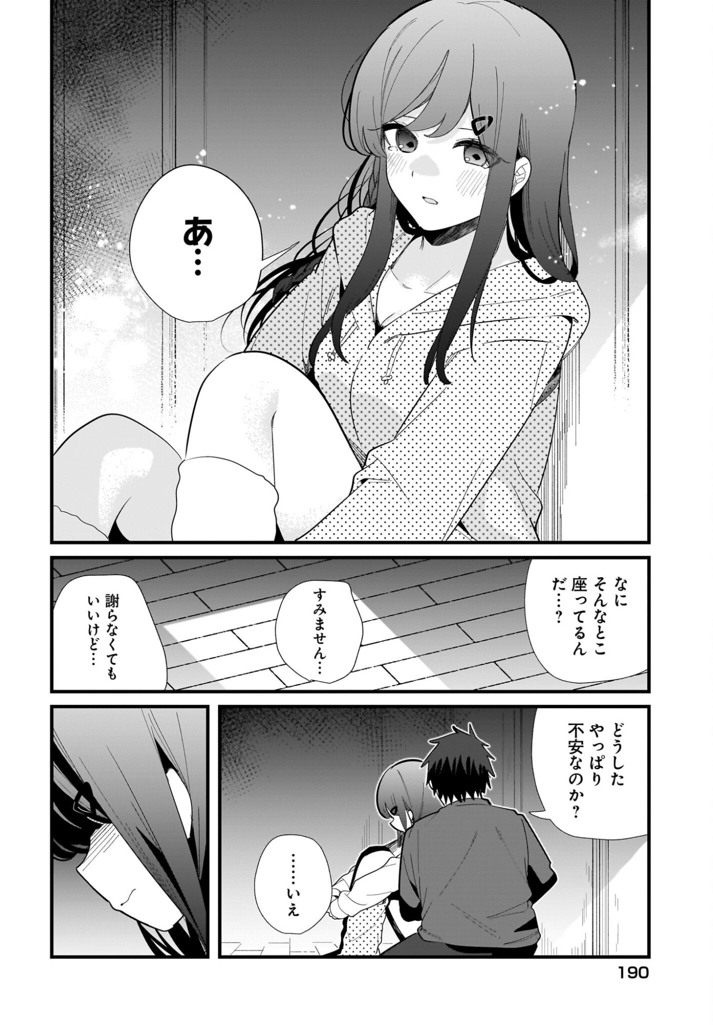 IMOUTO WA KANOJO NI DEKI NAI NO NI Chapter 40 page 6 - nihonkuni.com
