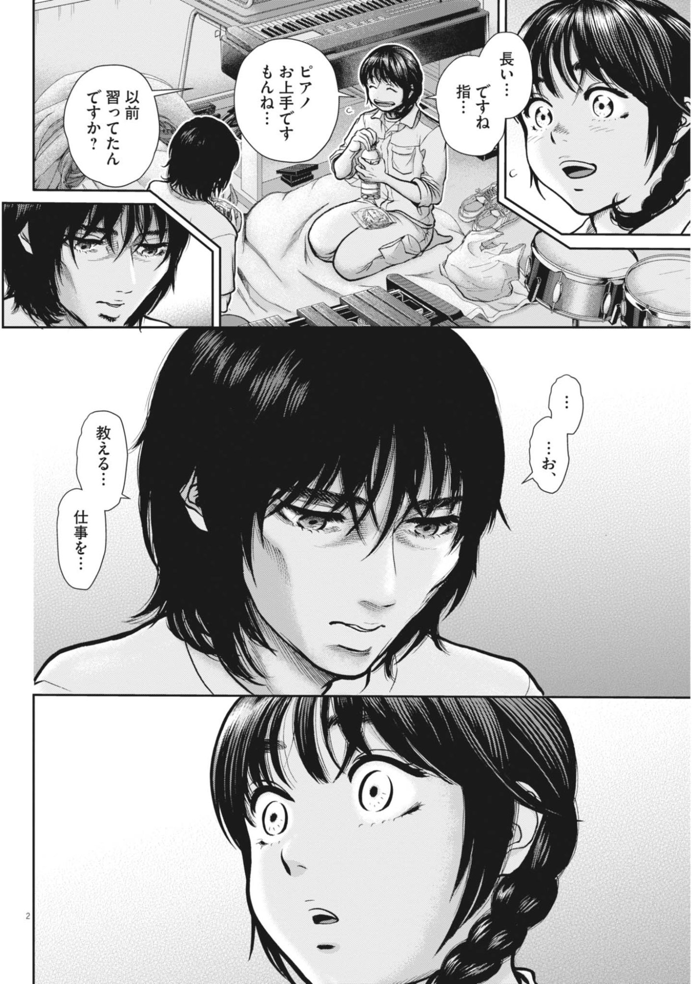 KENKOU DE BUNKATEKI NA SAITEI GENDO NO SEIKATSU - RAW Chapter 125 page 2 - nihonkuni.com