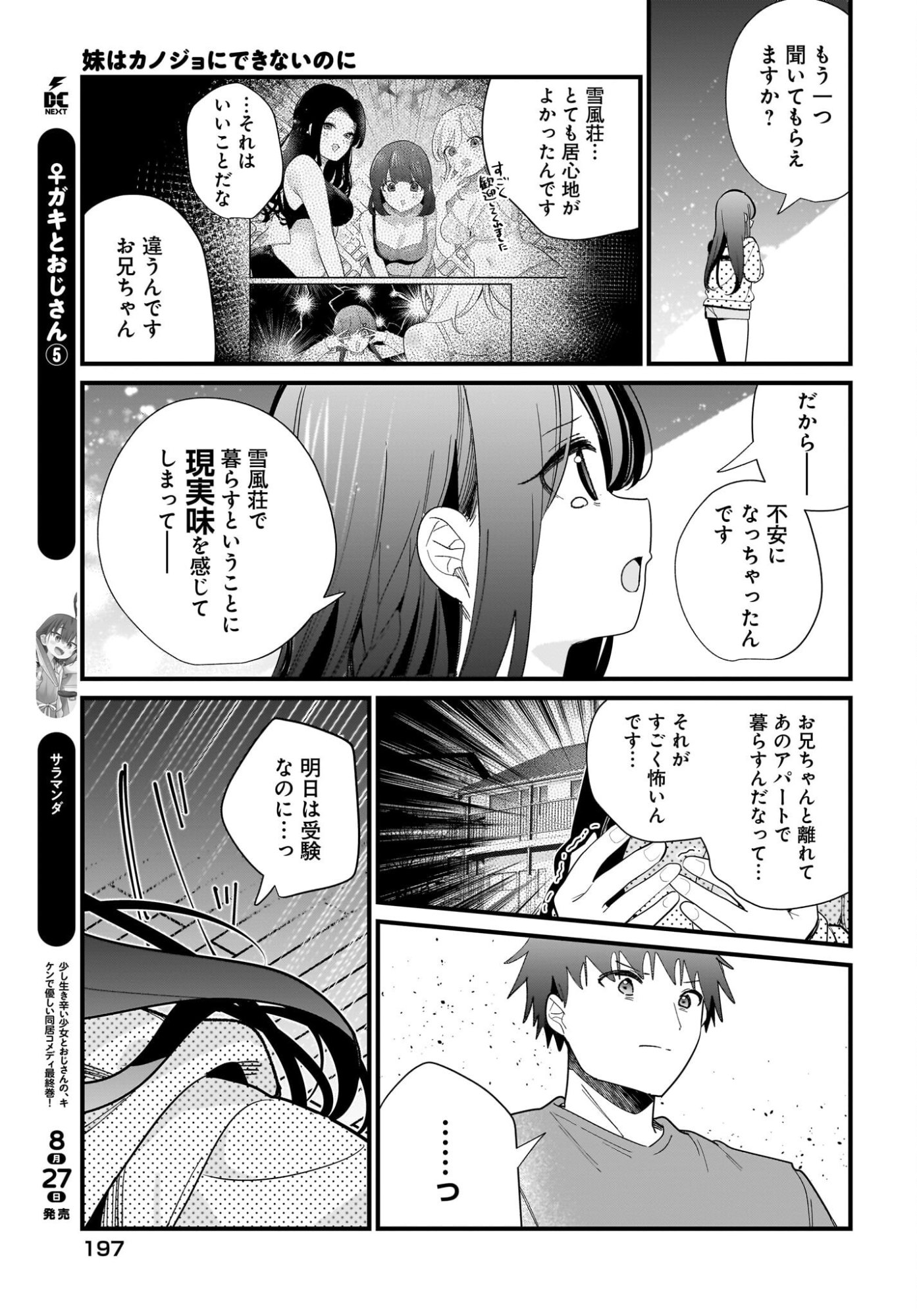 IMOUTO WA KANOJO NI DEKI NAI NO NI Chapter 40 page 13 - nihonkuni.com