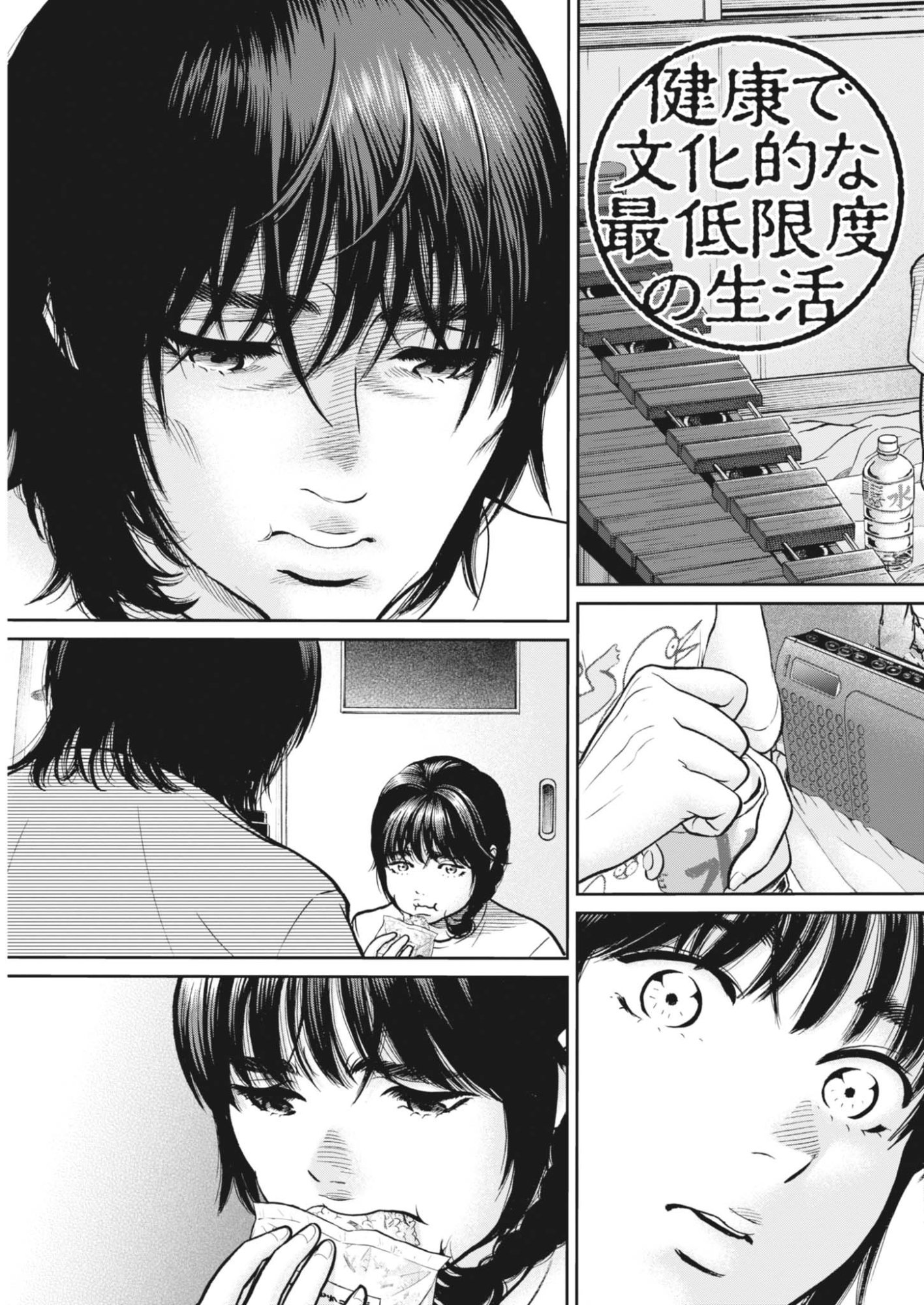 KENKOU DE BUNKATEKI NA SAITEI GENDO NO SEIKATSU - RAW Chapter 125 page 5 - nihonkuni.com