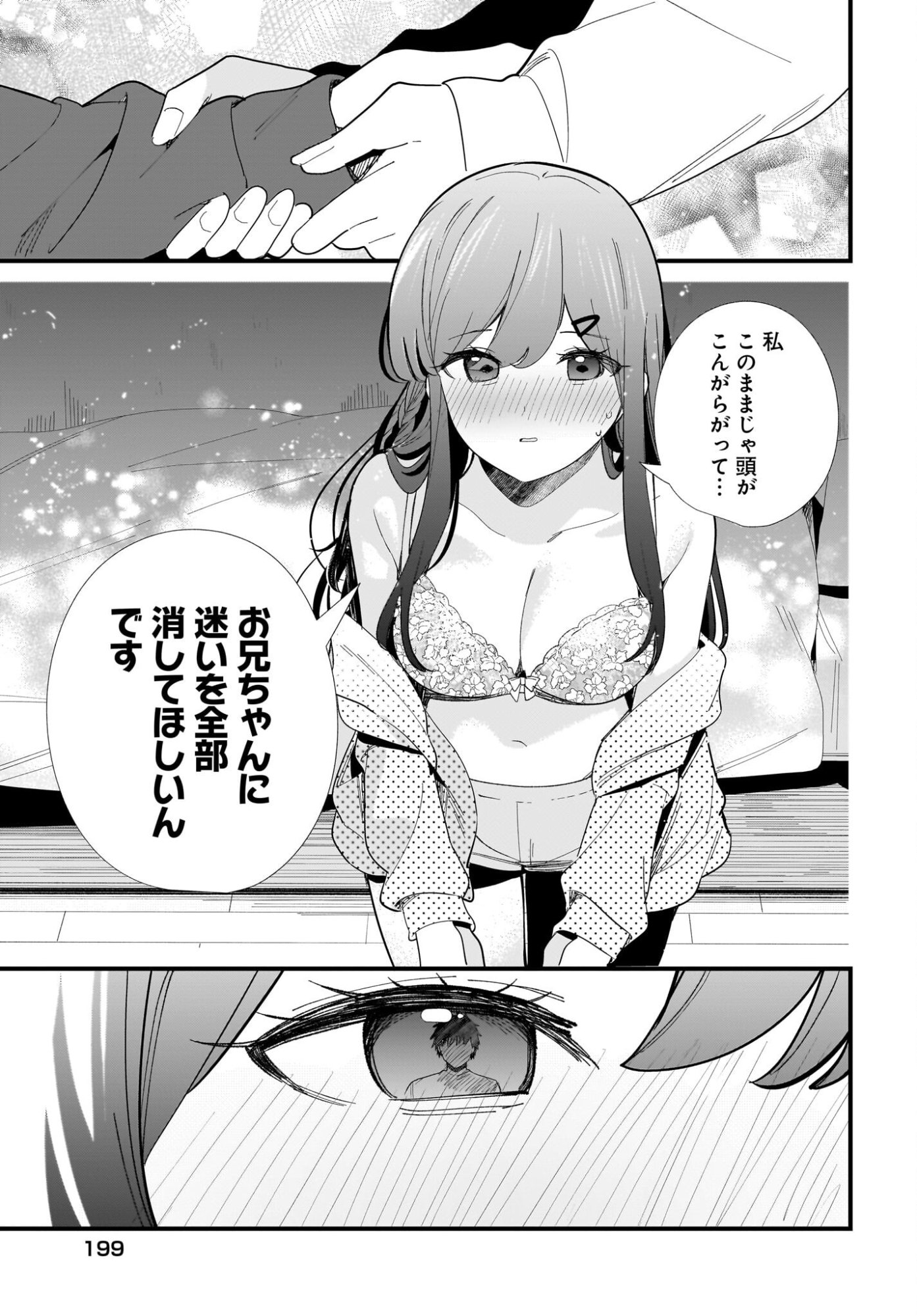 IMOUTO WA KANOJO NI DEKI NAI NO NI Chapter 40 page 15 - nihonkuni.com