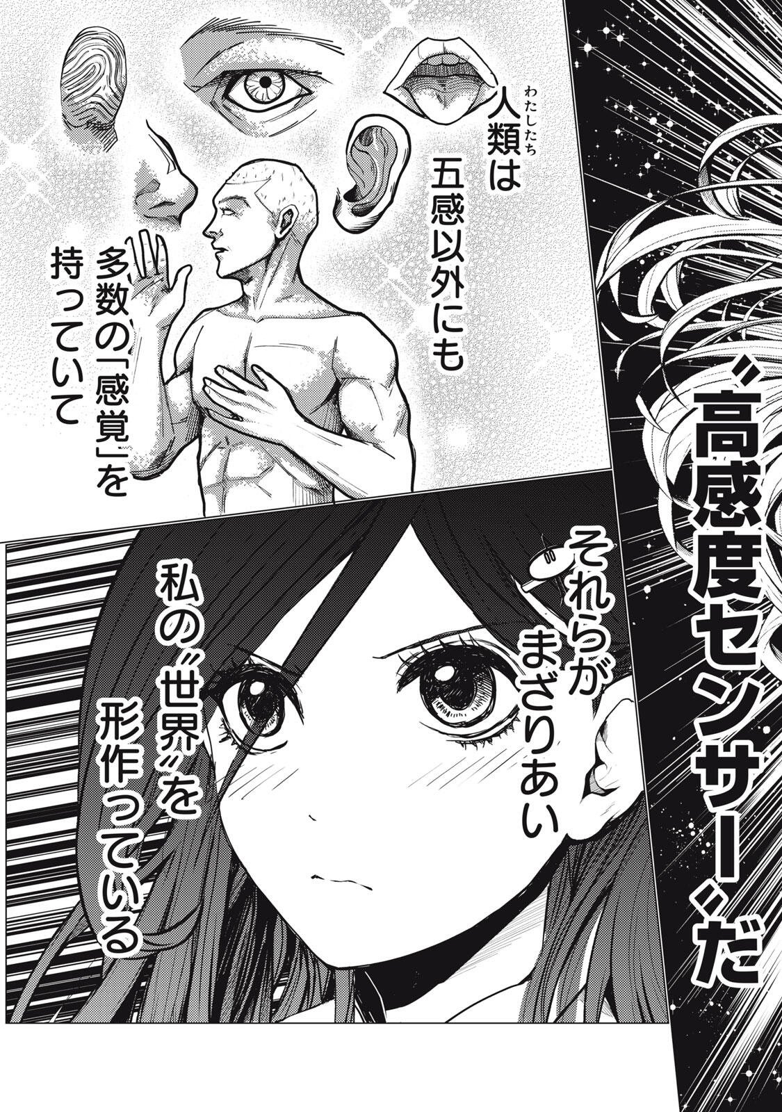 UCHUUJIN TO DEAU MAE NI YOMU HON Chapter 3.2 page 19 - nihonkuni.com