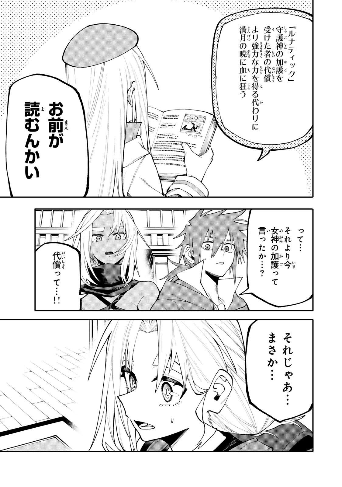 OKAASAN BOUKENSHA, LOGIN BONUS DE SUKIRU "SHUFU" NI MEZAMEMASHITA. SHUUITI MORAERU CHIRASHI DE BOUKENSHA SEIKATSU GANBARIMASU! Chapter 39 - Page 19