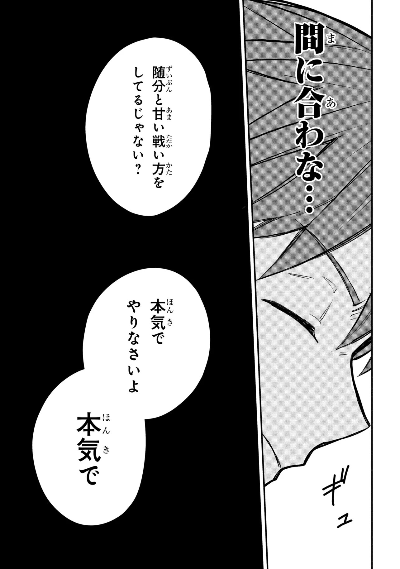 KOUJYO DENKA NO KATEI KYOUSHI (MANGA) - RAW Chapter 43 page 18 - nihonkuni.com