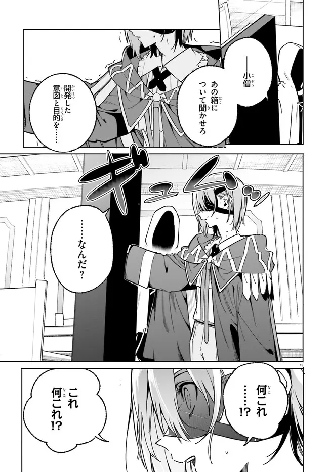 MAJUTSUSHI KUNON WA MIETE IRU Chap 50.1 - Pic 19
