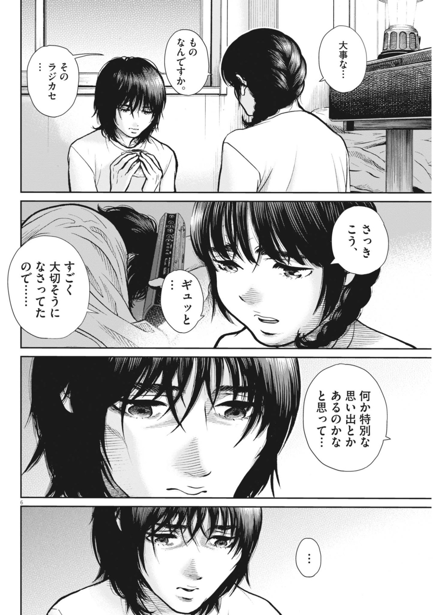 KENKOU DE BUNKATEKI NA SAITEI GENDO NO SEIKATSU - RAW Chapter 125 page 6 - nihonkuni.com