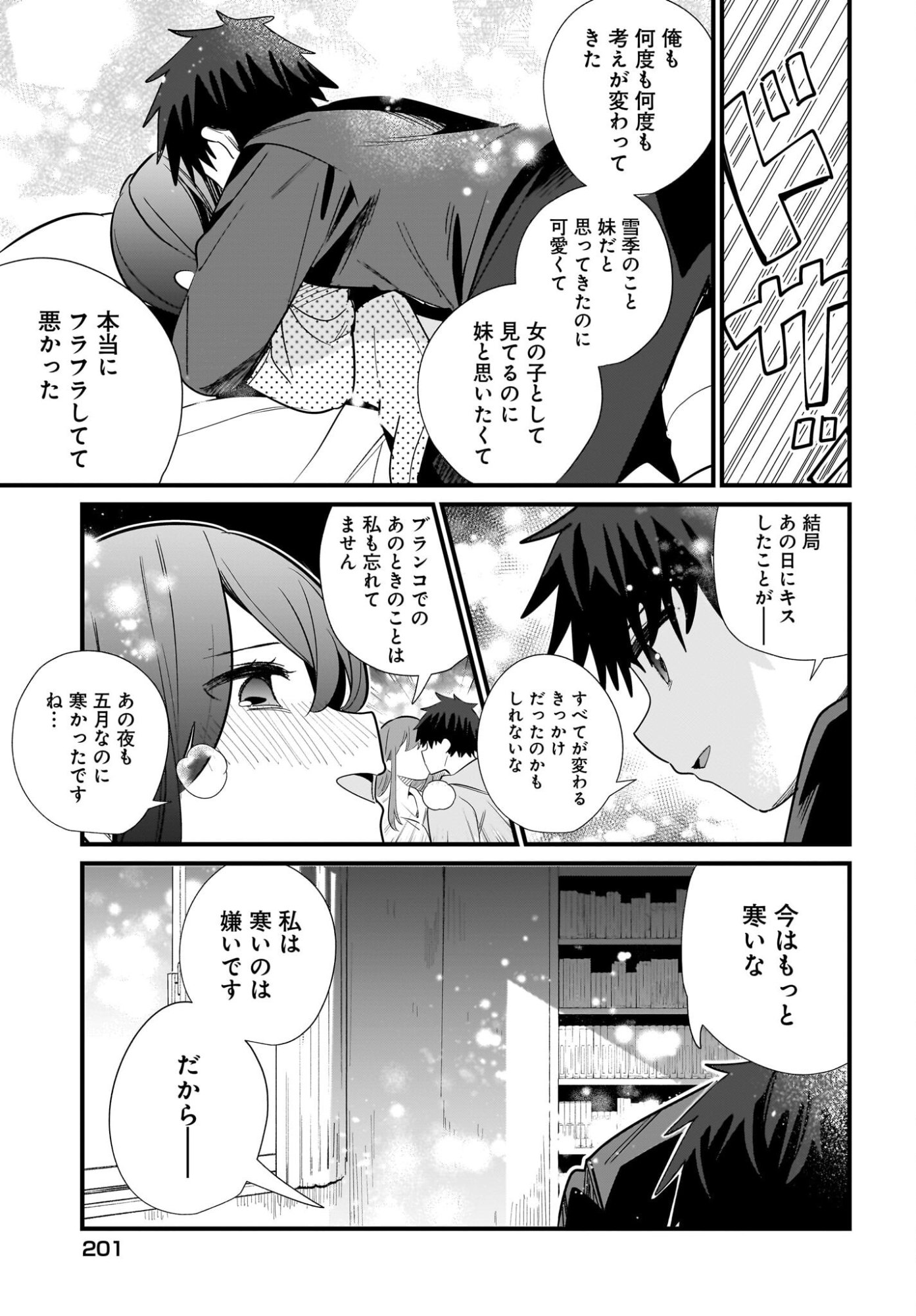 IMOUTO WA KANOJO NI DEKI NAI NO NI Chapter 40 page 17 - nihonkuni.com
